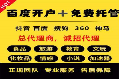 信息流开户实战技巧：案例分析